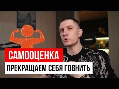 Видео: 5 КРУТЫХ приемов поднять самооценку!