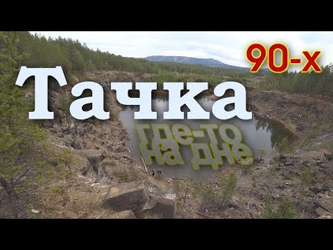 Видео: КРИМИНАЛЬНЫЙ АВТОМОБИЛЬ, ЛЕЖАЩИЙ В КАРЬЕРЕ БОЛЕЕ 20 ЛЕТ!  ПОЛНОСТЬЮ СГНИЛ!