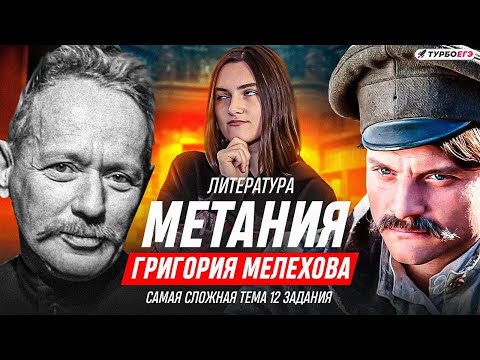 Видео: САМАЯ СЛОЖНАЯ ТЕМА 12 СОЧИНЕНИЯ!