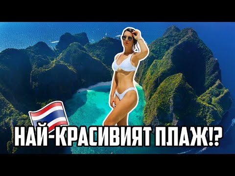 Видео: 🇹🇭 #6 | 8 ЧАСА НА ЯХТА ДО...