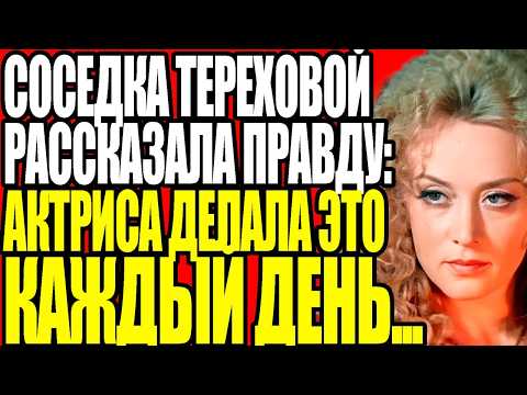 Видео: Последняя роль советской Миледи: какую сцену она отказалась играть перед болезнью