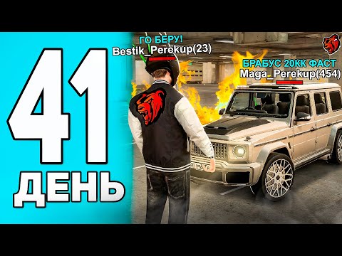 Видео: ПЕРЕПРОДАЖА МАШИН С ОБНОВЫ! BLACK RUSSIA - ПУТЬ ПЕРЕКУПА #41 В БЛЕК РАША