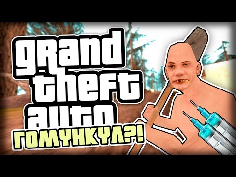 Видео: ГОМУНКУЛ ИВАН ЗАСРАНЕЦ в GTA?!