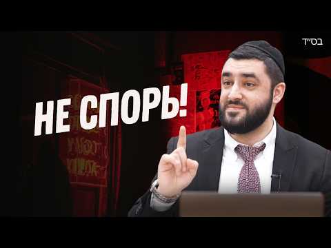 Видео: Давайте жить дружно! (Рав Исраэль Якобов)