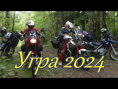 Видео: на Угру