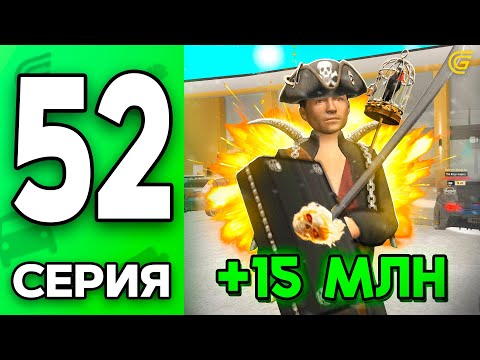 Видео: +15КК за 2 ДЕЙСТВИЯ! 🤑💸 Путь Бомжа на ГРАНД МОБАЙЛ #52 - Успей ЗАРАБОТАТЬ в GRAND MOBILE