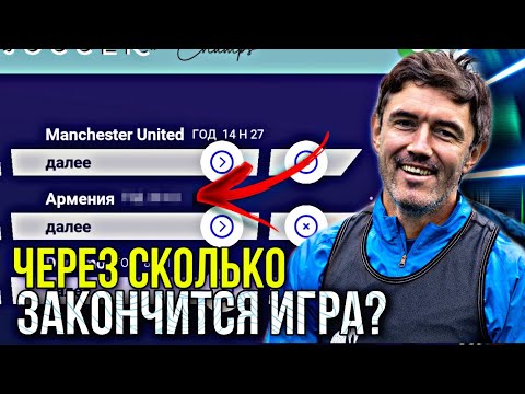 Видео: ПРОМОТАЛ 50 ЛЕТ в WSC! | КОГДА ЗАКОНЧИТСЯ ИГРА?! - World Soccer Champs