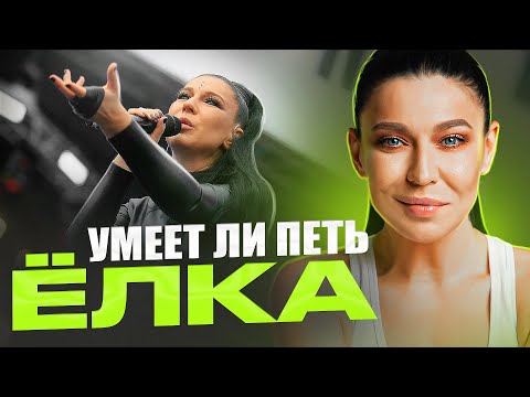 Видео: УМЕЕТ ЛИ ПЕТЬ ЁЛКА? | Вот как надо делать ПОП-МУЗЫКУ! Мы танцевали всей маршруткой!