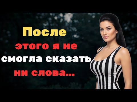 Видео: «Я ТОЛЬКО ПОТЕРЯЛА МУЖА… А СОСЕД СДЕЛАЛ ЭТО!»