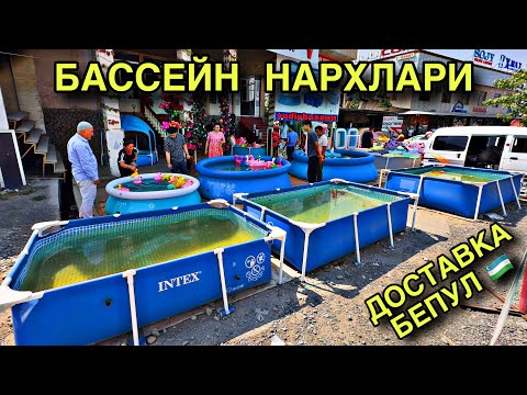 Видео: БАССАН НАРХЛАРИ ДОСТАВКА БЕПУЛ