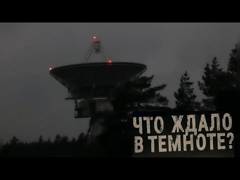 Видео: Прогулка по латвийскому Черноблю/Silent Hill