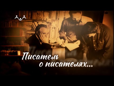 Видео: Писатель о писателях. Владимир Солоухин