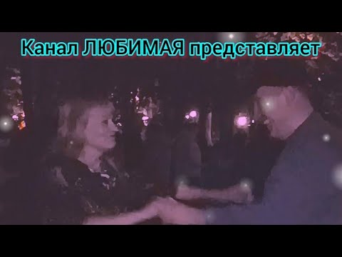 Видео: СУПЕР ТАНЕЦ МАРИНОЧКИ И АЛЕКСАНДРА В ТЕМНОТЕ... Я СЕГОДНЯ НОЧЕВАЛ С ДЕВЧОНКОЙ ЛЮБИМОЙ... ГОМЕЛЬ♥️
