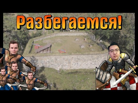 Видео: 😲 Качество или количество? Что решает в Age of Empires 2