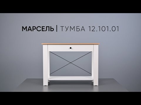 Видео: МАРСЕЛЬ 12.101.01