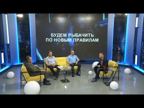 Видео: Будем рыбачить по новым правилам. || Добрый вечер, Гомель! 08.07.2022