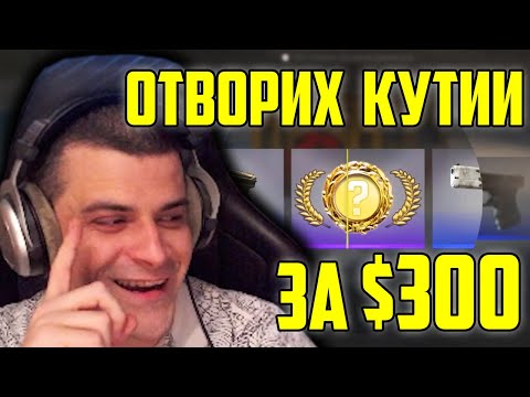 Видео: CASE OPENING за 600 ЛЕВА! НОЖ?