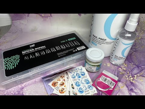 Видео: Маникюрная распаковка 💥Ozon  и Wildberries 