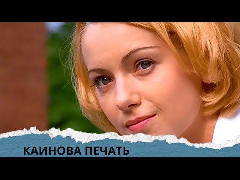Видео: БУДИНА И УЛЬЯНОВ В ШИКАРНОЙ ДРАМЕ! СМОТРИТЕ И НАСЛАЖДАЙТЕСЬ! КАИНОВА ПЕЧАТЬ