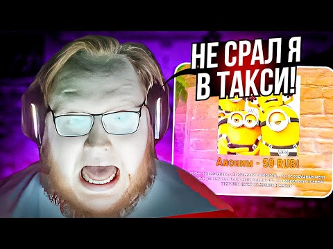 Видео: ДОНАТЕРЫ ДОВОДЯТ ХЕЛИНА НА СТРИМЕ! (CS2)