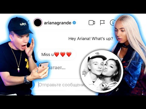 Видео: МЫ ПОДРУЖИЛИСЬ С АРИАНОЙ ГРАНДЕ / с Мари Сенн