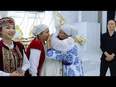 Видео: Құдалық