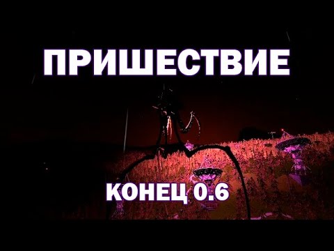 Видео: ОНИ ПРИШЛИ (конец) // Voices of the Void 0.6 (дни 35-47)