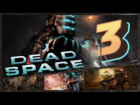 Видео: Нас ждёт Мёртвый Космос 3 | Dead Space 3 | Стрим / Stream №1 (4К) #pro100tdr