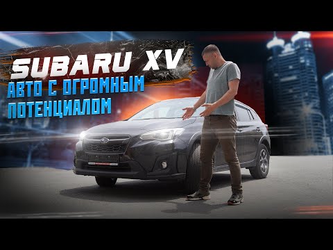 Видео: SUBARU XV от 1.400.000 рублей! 💥💥💥Как купить?