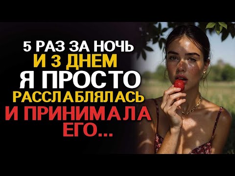 Видео: Я остаюсь со свекром пока муж на работе...