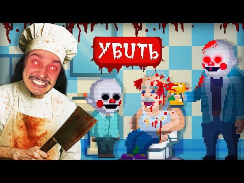 Видео: ПОСЛЕДНЯЯ ИГРА СУМАСШЕДШЕГО МЯСНИКА! (The Happyhills Homicide 2: Out For Blood)
