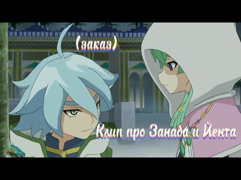 Видео: Дикие Скричеры 2 сезон клип про Занада и Йента ( заказ)