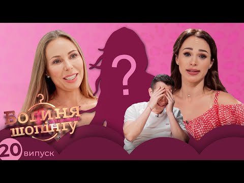 Видео: Богиня шопинга. Битва блондинок. 20 выпуск
