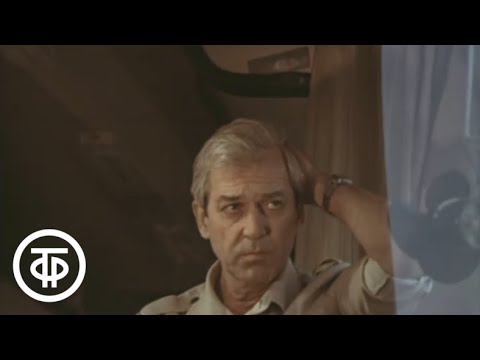 Видео: Водитель автобуса. Серия 1 (1983)