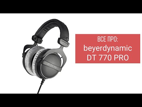 Видео: Все про: beyerdynamic DT 770 PRO