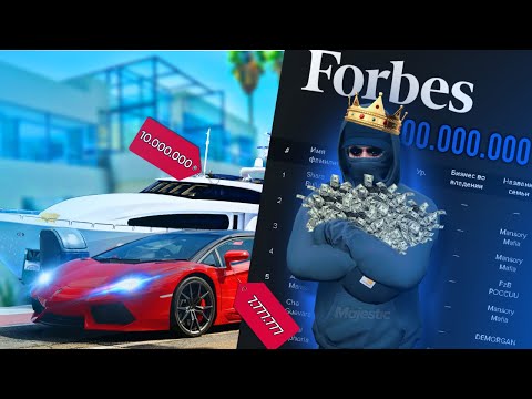 Видео: КАК ЖИВЁТ ВЕРХУШКА FORBES на Majestic RP? Интервью с семьёй MANSORY