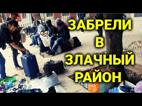 Видео: прогулка по Лиссабон | местная еда| сувениры