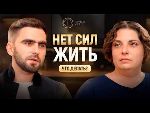Видео: Твоя сила там, где была боль. Как вернуть энергию и волю к жизни