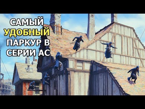 Видео: В Чем ОСОБЕННОСТЬ Паркура Unity