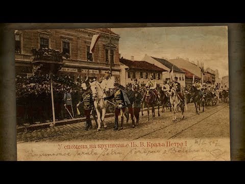 Видео: Краљ Петар I Карађорђевић (Српска историјска читанка)