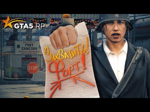 Видео: ПРОНИКЛИ В АРМИЮ  на  ГТА 5 РП