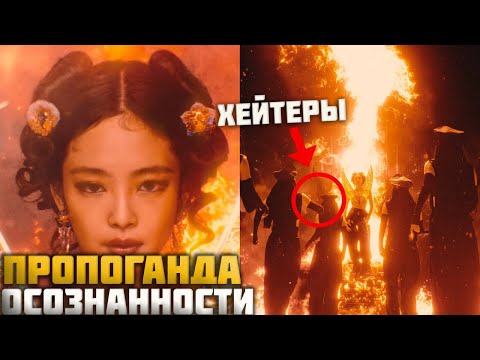 Видео: ОСОЗНАННОСТЬ, ПРАВА ЖЕНЩИН, ХЕЙТЕРЫ | Реакция и обзор JENNIE - ZEN