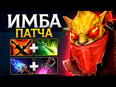 Видео: ЕГО АПАЮТ 5 ПАТЧЕЙ ПОДРЯД... 😨