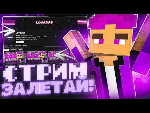 Видео: ВЕЧЕРНИЙ СТРИМ НА lOSTGRIEF | НОВЫЙ ГРИФЕРСКИЙ СЕРВЕР 1.16.5 REALLYWORLD FunTim #shorts