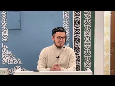 Видео: #3 Нубууат. Ақида сабақтары. Имам Тахауидің мәтіні. Пайғамбарлық бөлімі. Әжімұқан ұстаз.