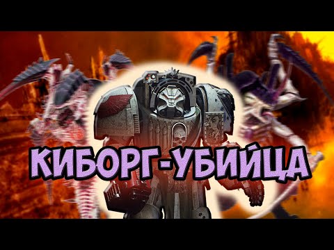 Видео: О чём был Space Hulk: Deathwing | Warhammer 40,000