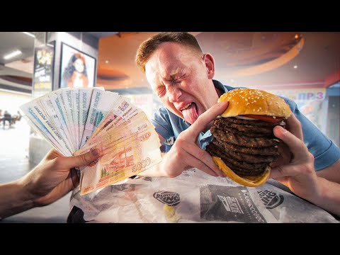 Видео: ДАЮ 10000 РУБЛЕЙ за КАЖДЫЙ КИЛОГРАММ ВЕСА! ЧЕЛЛЕНДЖ