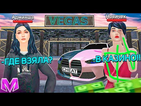 Видео: БУДНИ АДМИНИСТРАТОРА на МАТРЕШКА РП - ПОКУПКА ИГРОВОЙ ВАЛЮТЫ ИЛИ АККАУНТА на MATRSHKA RP