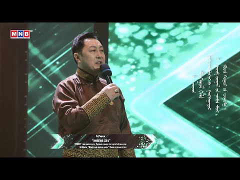 Видео: "Монгол хэл" - МҮОНТ-ийн нэвтрүүлэгч, Соёлын гавьяат зүтгэлтэн Б.Ганбаатар | MNB