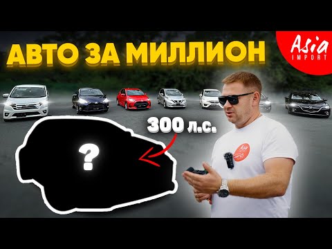 Видео: Хэтчбэк за миллион из Японии⁉️